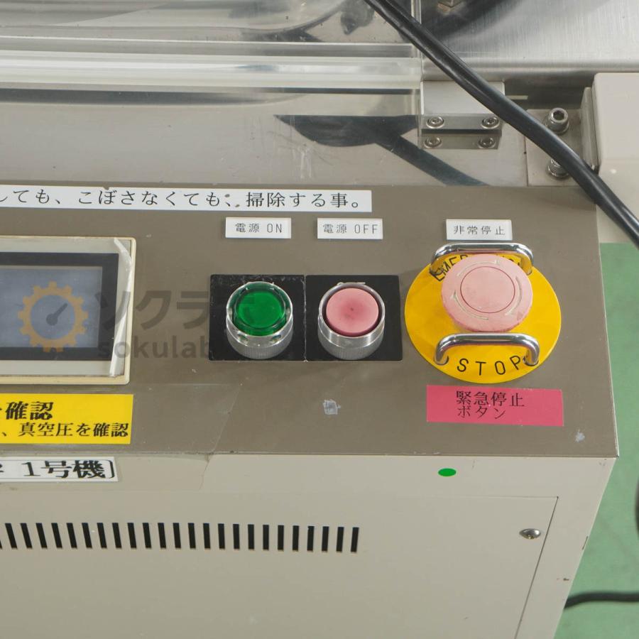 [DW]USED 8日保証 EME VMX-N360 三相200V 真空撹拌脱泡ミキサー 自転・公転独立可変速 360ml容器1個掛 最大積載量1100g [07888-0010] |  | 10