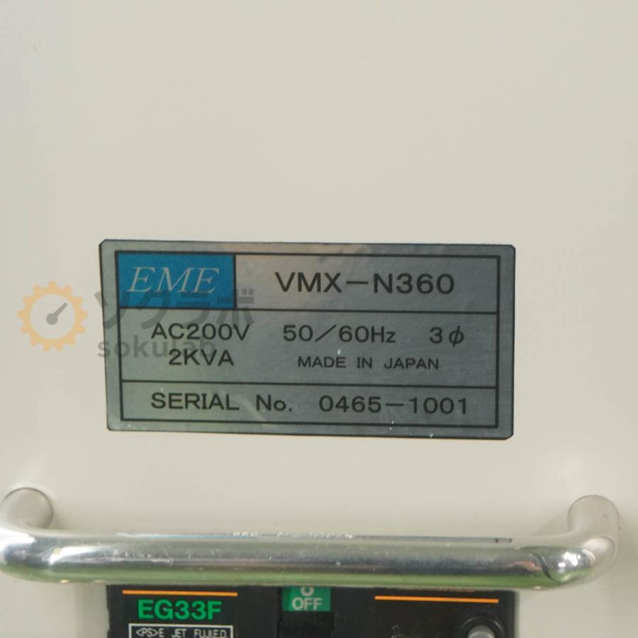 [DW]USED 8日保証 EME VMX-N360 三相200V 真空撹拌脱泡ミキサー 自転・公転独立可変速 360ml容器1個掛 最大積載量1100g [07888-0010] |  | 14