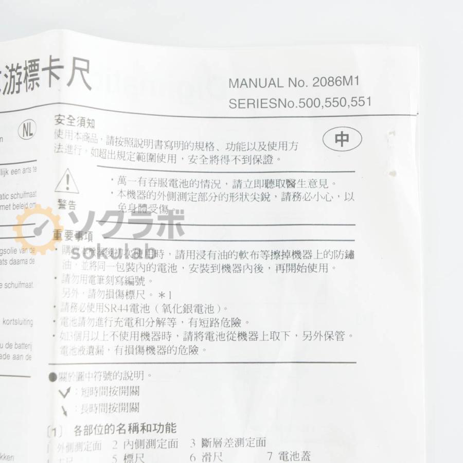 [JB]USED 保証なし Mitutoyo CD-60C 500-501-10 Digimatic Caliper ABS デジタルノギス デジマチックキャリパ 600mm 60cm ...[07937-0010] |  | 17