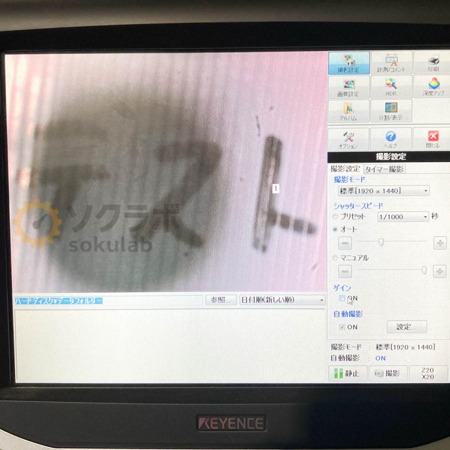 [DW]USED 8日保証 セット KEYENCE VW-9000 VW-Z5 VW-300C VH-Z20R VH-S30B HIGH SPEED MICROSCOPE ハイスピードマイクロス...[08009-0004] |  | 19