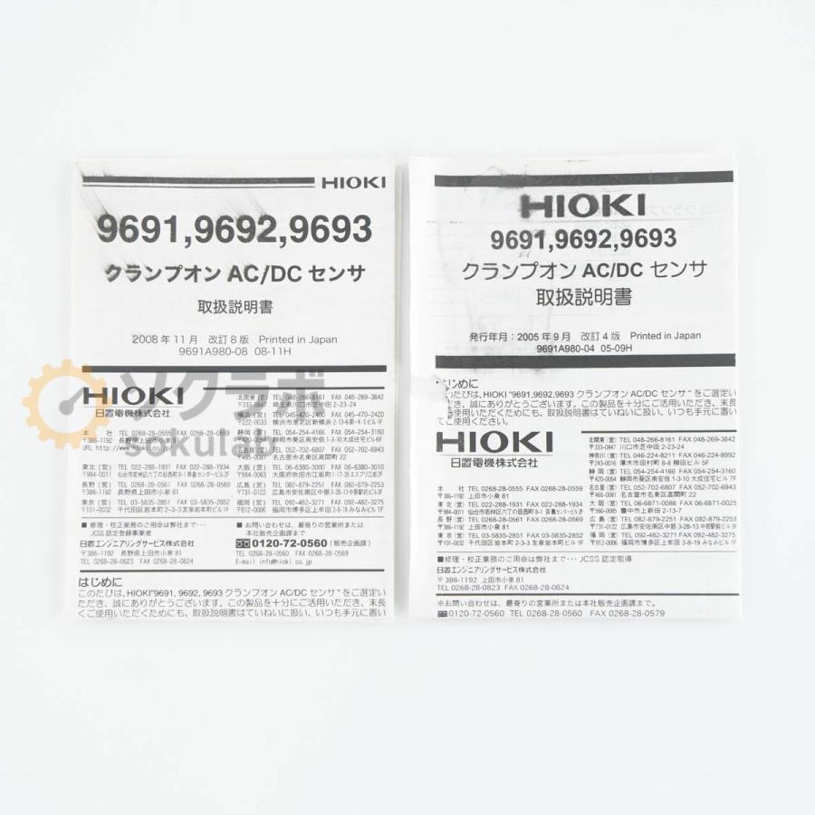 [JB]USED 保証なし 2個セット HIOKI 9693 CLAMP ON AC/DC SENSOR クランプオンAC/DCセンサー クランプオンセンサー 2000A 6...[08023-0186] |  | 19