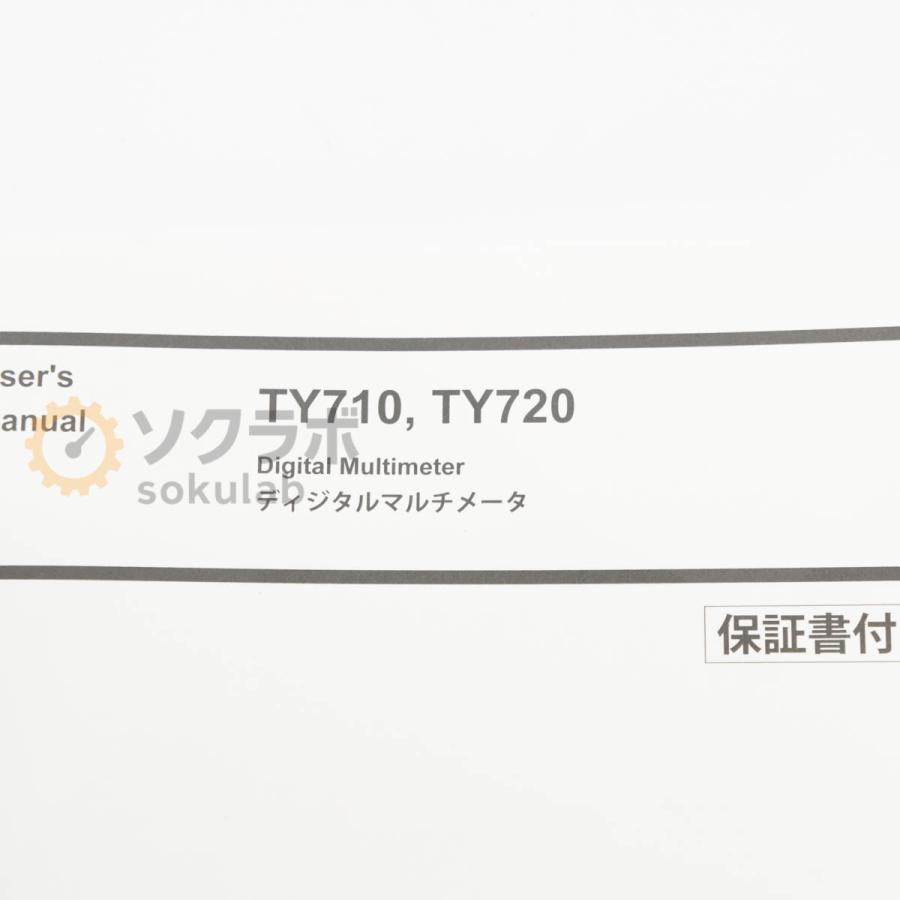 [JB]USED 保証なし YOKOGAWA TY720 DMM DIGITAL MULTIMETER デジタルマルチメーター 取扱説明書 [08023-0199] |  | 18