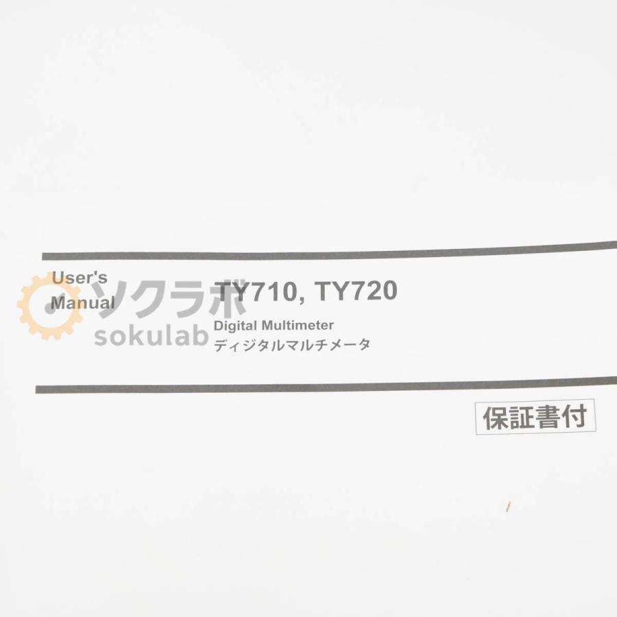 [JB]USED 保証なし YOKOGAWA TY720 DMM DIGITAL MULTIMETER デジタルマルチメーター 取扱説明書 [08023-0203] |  | 18