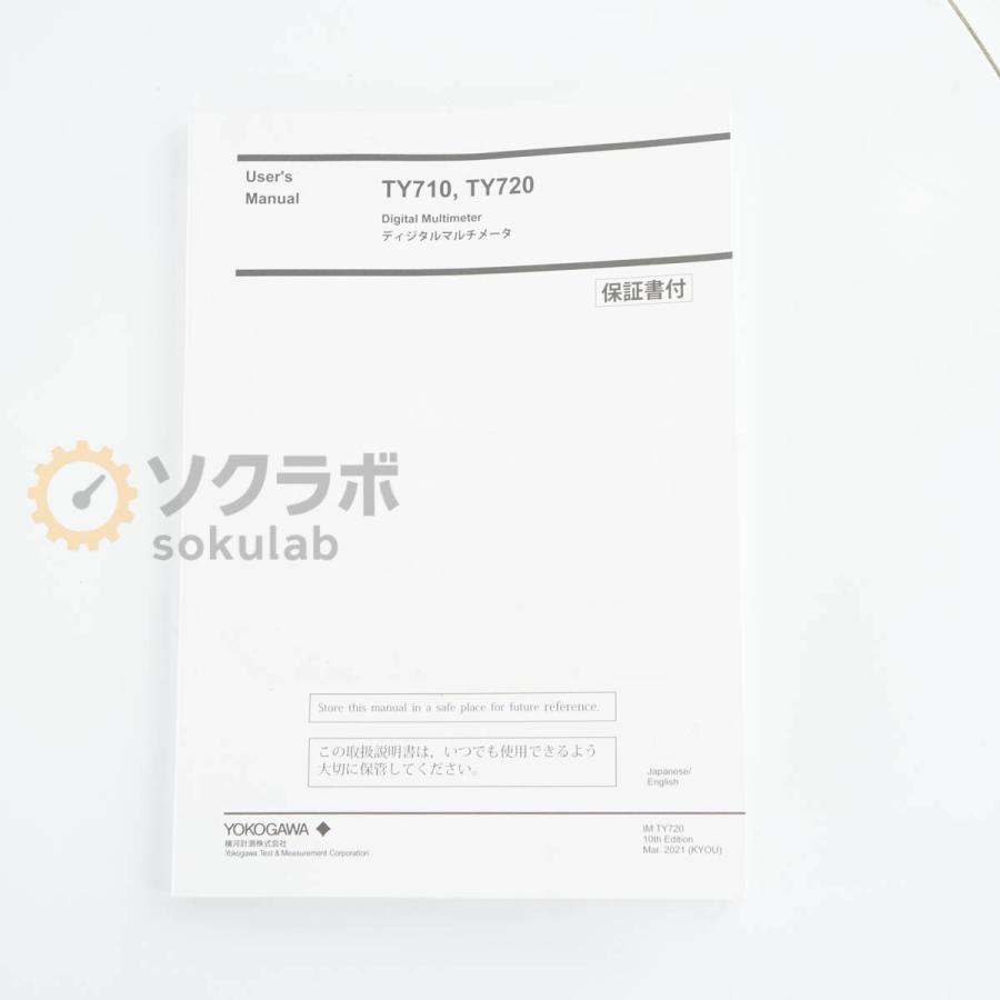 [JB]USED 保証なし YOKOGAWA TY720 DMM DIGITAL MULTIMETER デジタルマルチメーター 取扱説明書 [08023-0207] |  | 18