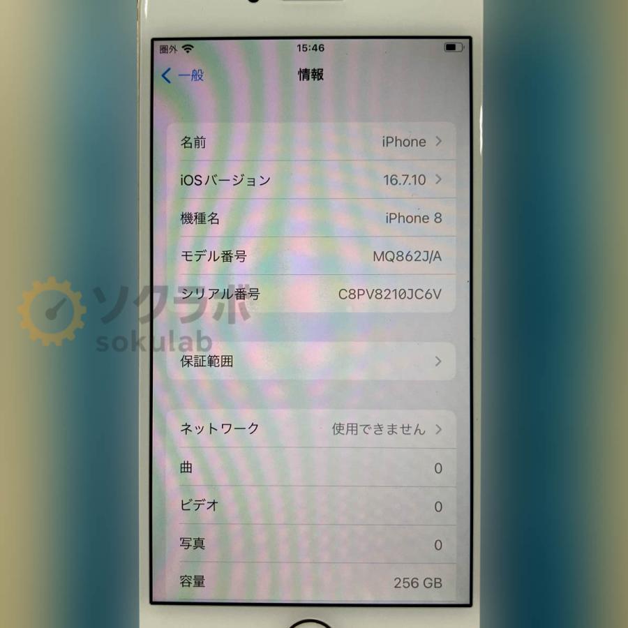 [PG]USED 8日保証 Apple MQ862J/A iPhone 8 256GB ゴールド SIMロックあり 判定OK 〇 docomo iPhone8 [08035-0004] |  | 18