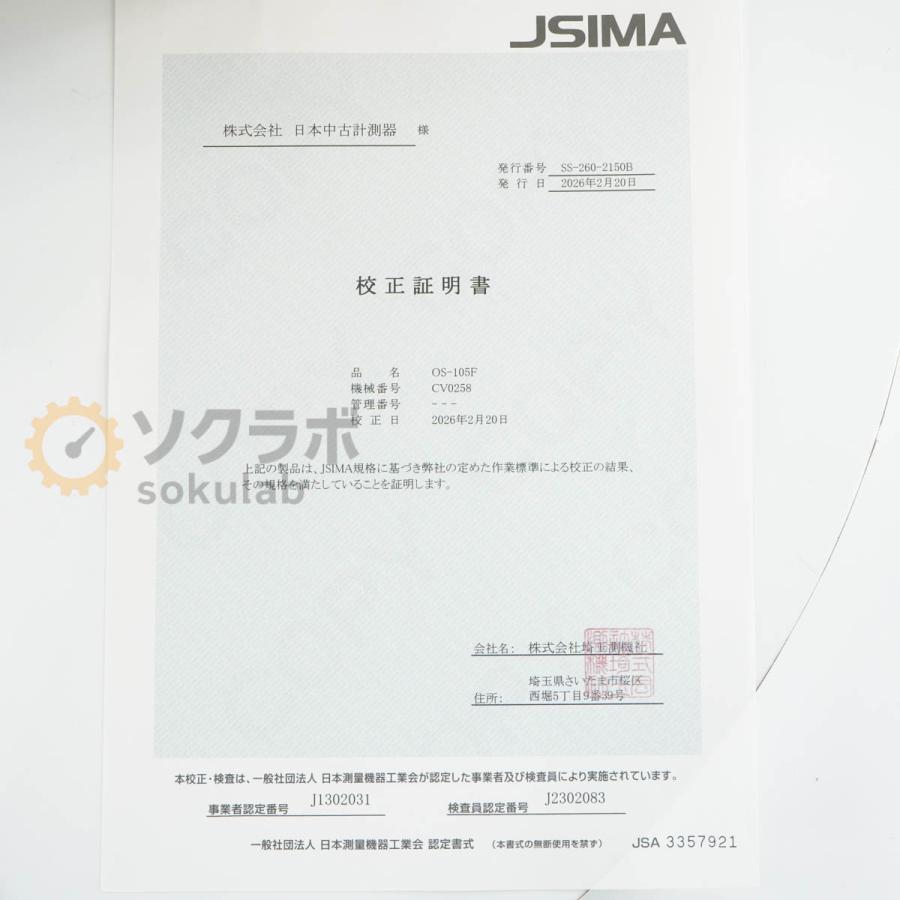 [SP]USED 30日保証 校正済み完動品 TOPCON OS-105F トータルステーション TOTAL STATION 測量機 測量基本CE 電源コード 取...[08046-0001] |  | 15