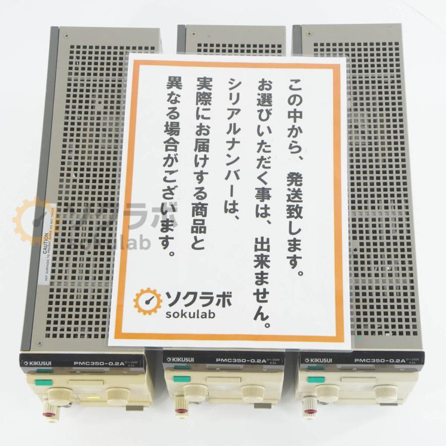 [DW]USED 8日保証 3台入荷 KIKUSUI PMC350-0.2A PMC-A REGULATED DC POWER SUPPLY 直流安定化電源 DC電源 直流電源 0~350V ...[08055-0177] |  | 18