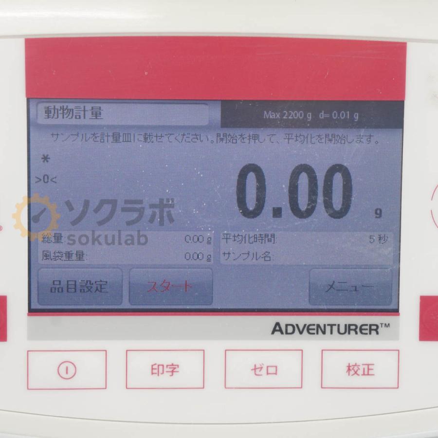 [DW]USED 8日保証 OHAUS AX2202JP ADVENTURER Electronic Balance 電子天秤 電子天びん ひょう量2200g ACアダプター [08055-0197] |  | 12
