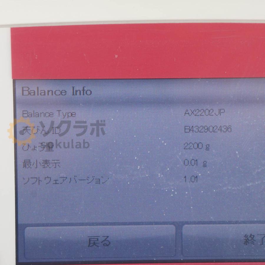 [DW]USED 8日保証 OHAUS AX2202JP ADVENTURER Electronic Balance 電子天秤 電子天びん ひょう量2200g ACアダプター [08055-0197] |  | 13
