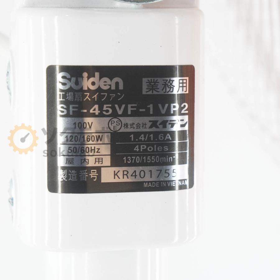 [PG]USED 8日保証 Suiden SF-45VF-1VP2 スイデン 工場扇スイファン 業務用 扇風機 フラミンゴファン [08069-0199] |  | 19