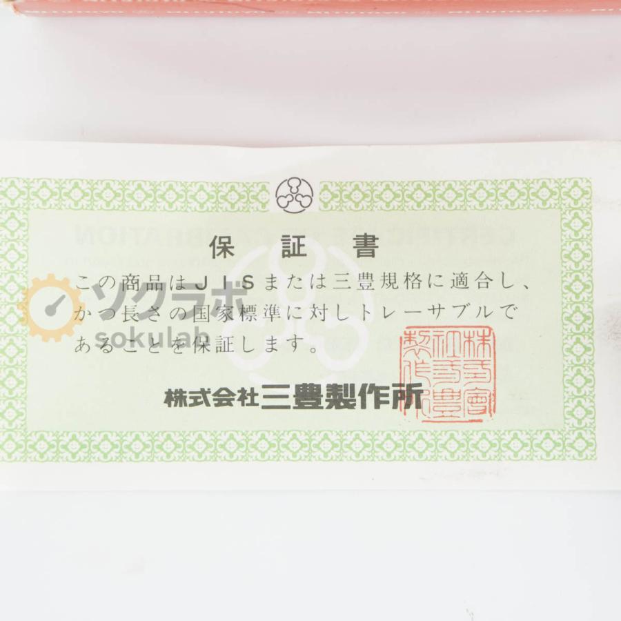 [DW]USED 8日保証 Mitutoyo 192-002 Touch Signal Probe 二点式タッチプローブ ハイトゲージアクセサリー [08077-0016] |  | 17