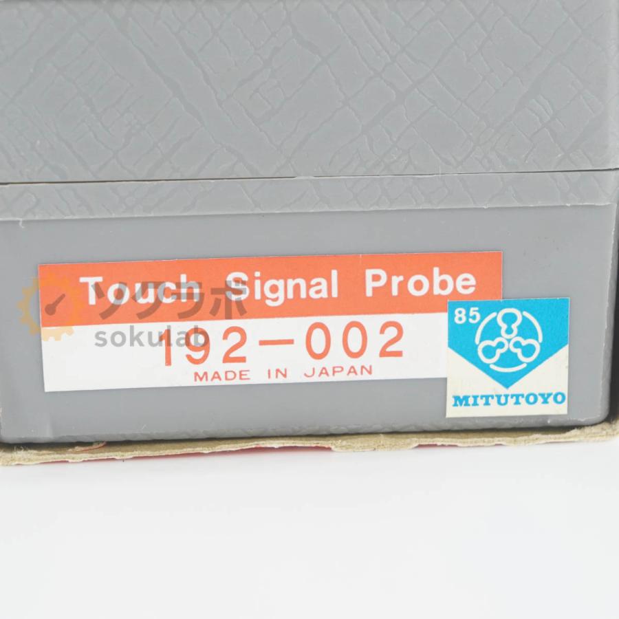 [DW]USED 8日保証 Mitutoyo 192-002 Touch Signal Probe 二点式タッチプローブ ハイトゲージアクセサリー [08077-0016] |  | 19