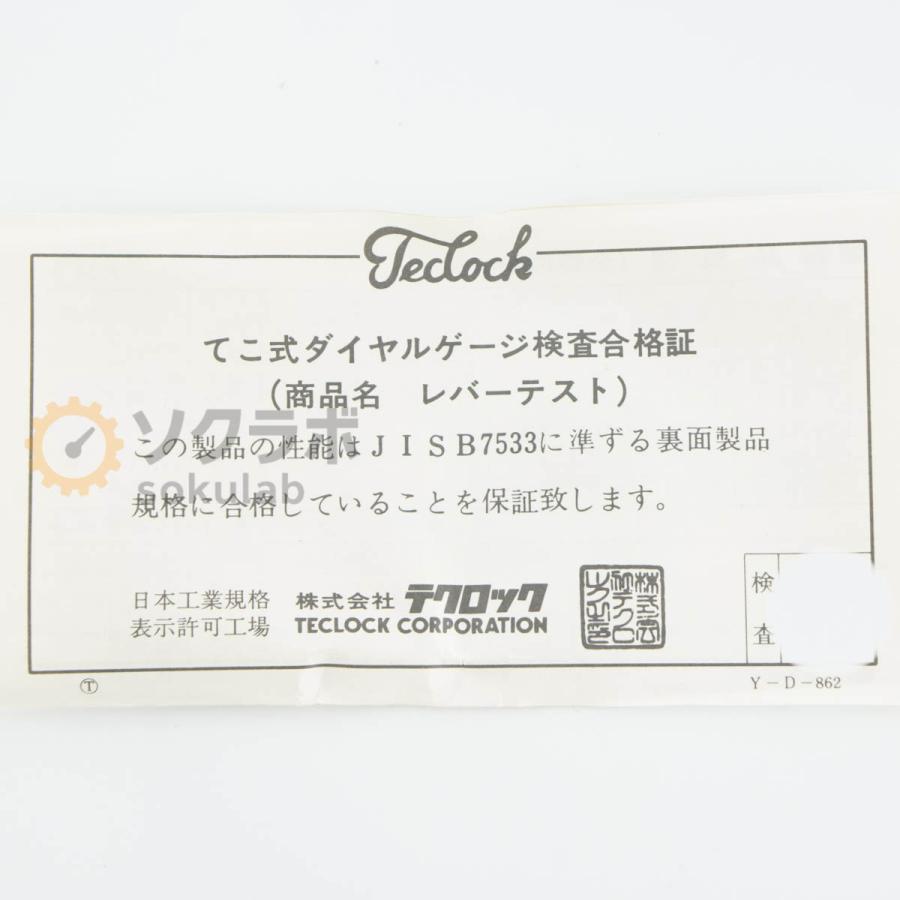 [DW]USED 8日保証 Teclock LT-370 Dial Gauge てこ式ダイヤルゲージ レバーテスト 0.002mm-0.28mm [08077-0018] |  | 18