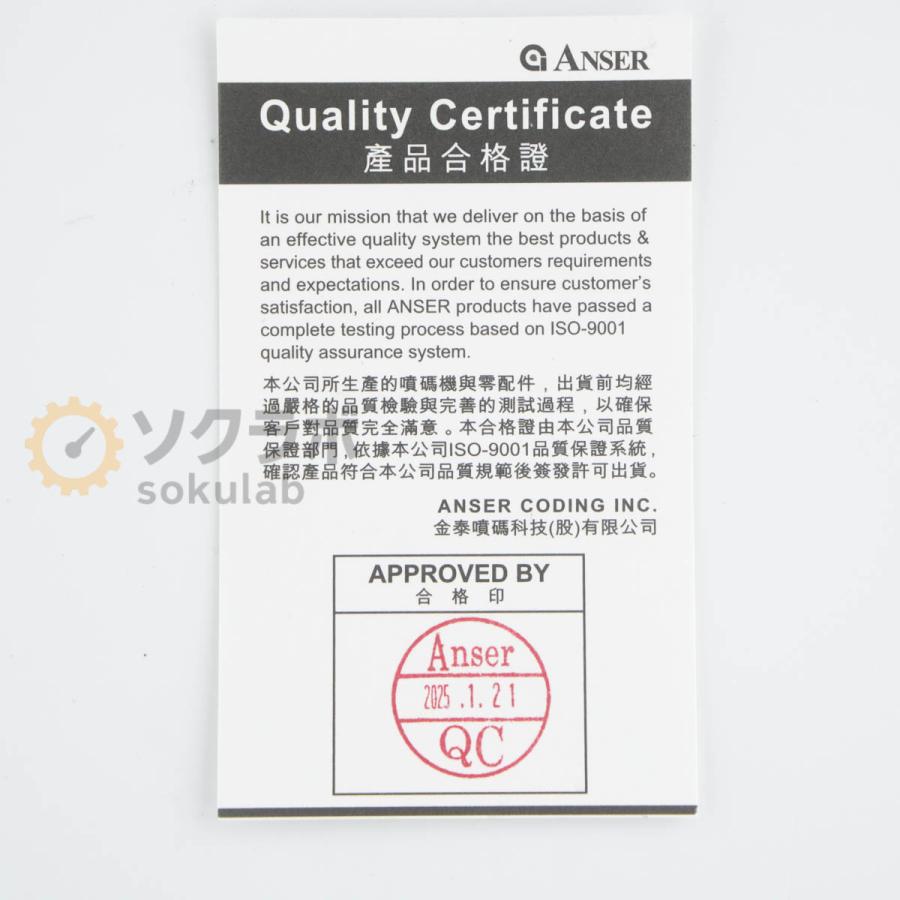 [PG]USED 8日保証 ANSER 山崎産業 U2 ProS U2ProS 産業用インクジェットプリンター ライン組込用 速乾性インク対応モデル A...[08091-0009] |  | 14