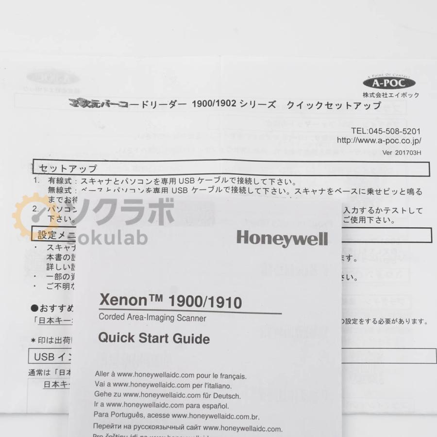 [PG]USED 8日保証 3台セット 動作確認済 Honeywell 1900GHD-1 Xenon 1900 ハンディスキャナー 2次元バーコードリーダー [08136-0022]_18