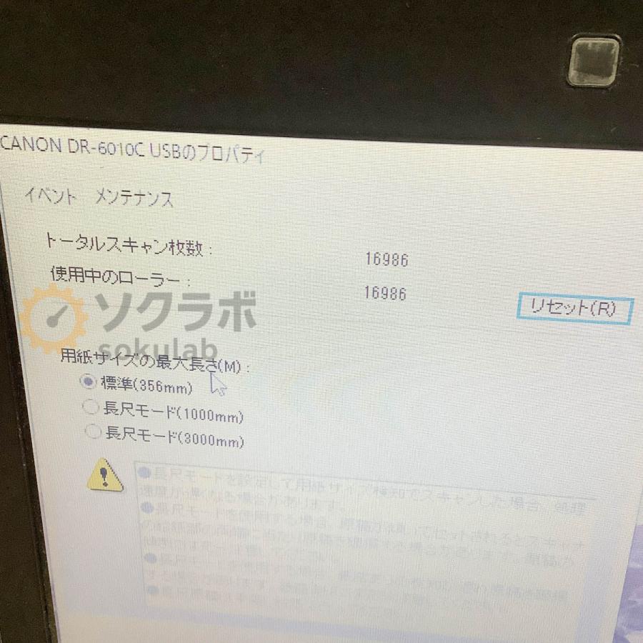 [PG]USED 8日保証 スキャン16986回 動作確認済 CANON DR-6010C imageFORMULA A4 ドキュメントスキャナー Scanner 電源コー...[08187-0014]_19