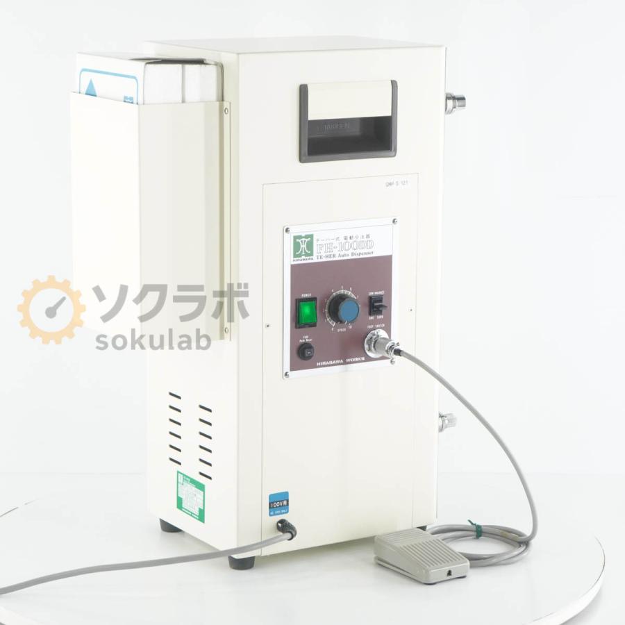 [DW]USED 8日保証 HIRASAWA FH-100DD TE-HER Auto Dispenser ヒラサワ テーハー式 電動分注器 [08280-0010] | 