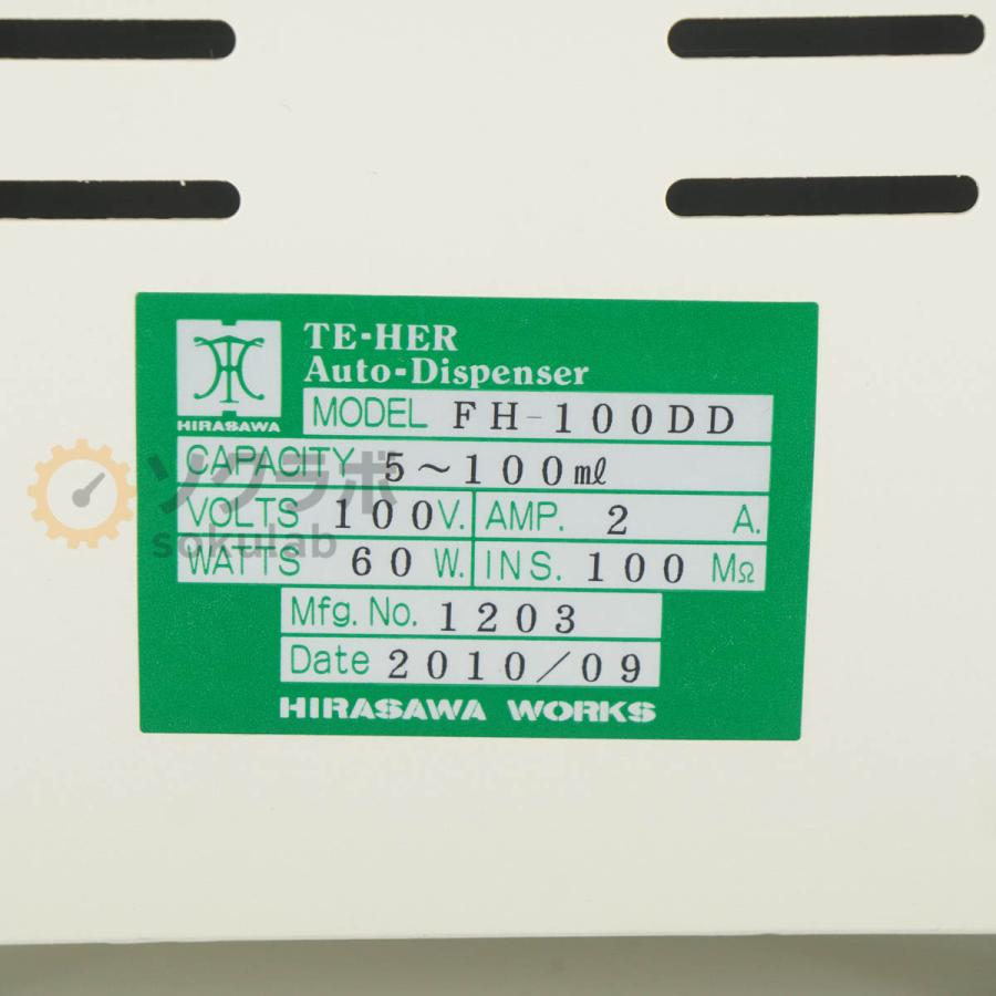 [DW]USED 8日保証 HIRASAWA FH-100DD TE-HER Auto Dispenser ヒラサワ テーハー式 電動分注器 [08280-0010] |  | 16