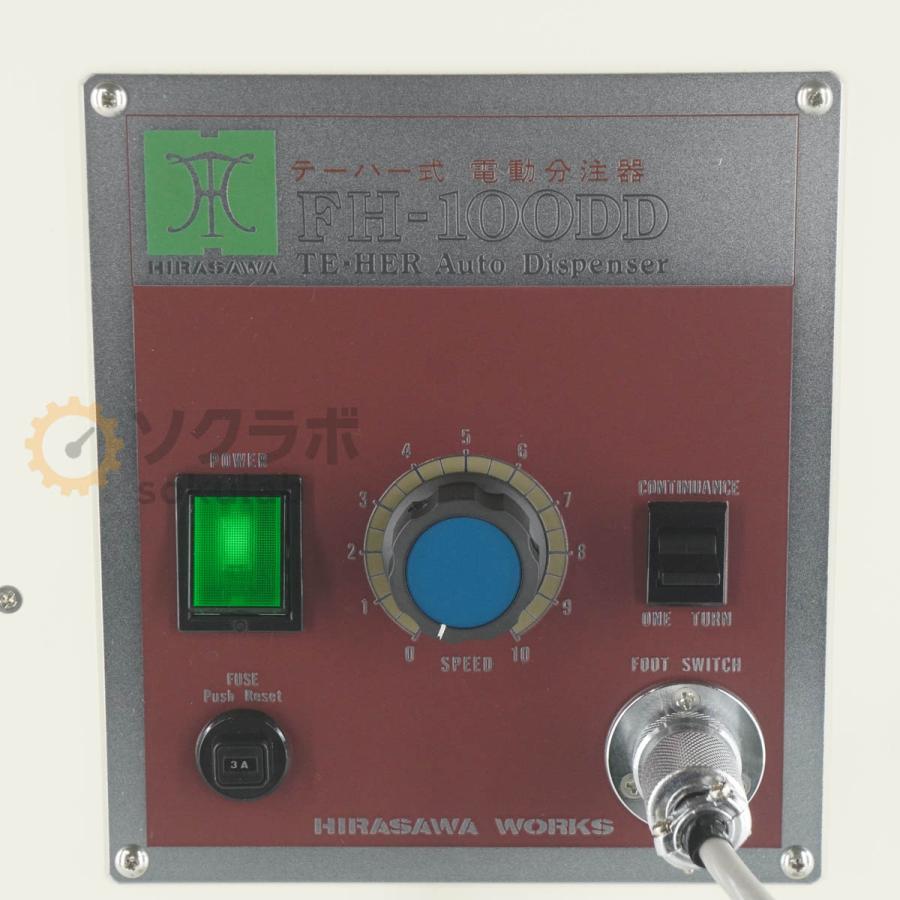 [DW]USED 8日保証 HIRASAWA FH-100DD TE-HER Auto Dispenser ヒラサワ テーハー式 電動分注器 [08280-0010] |  | 03