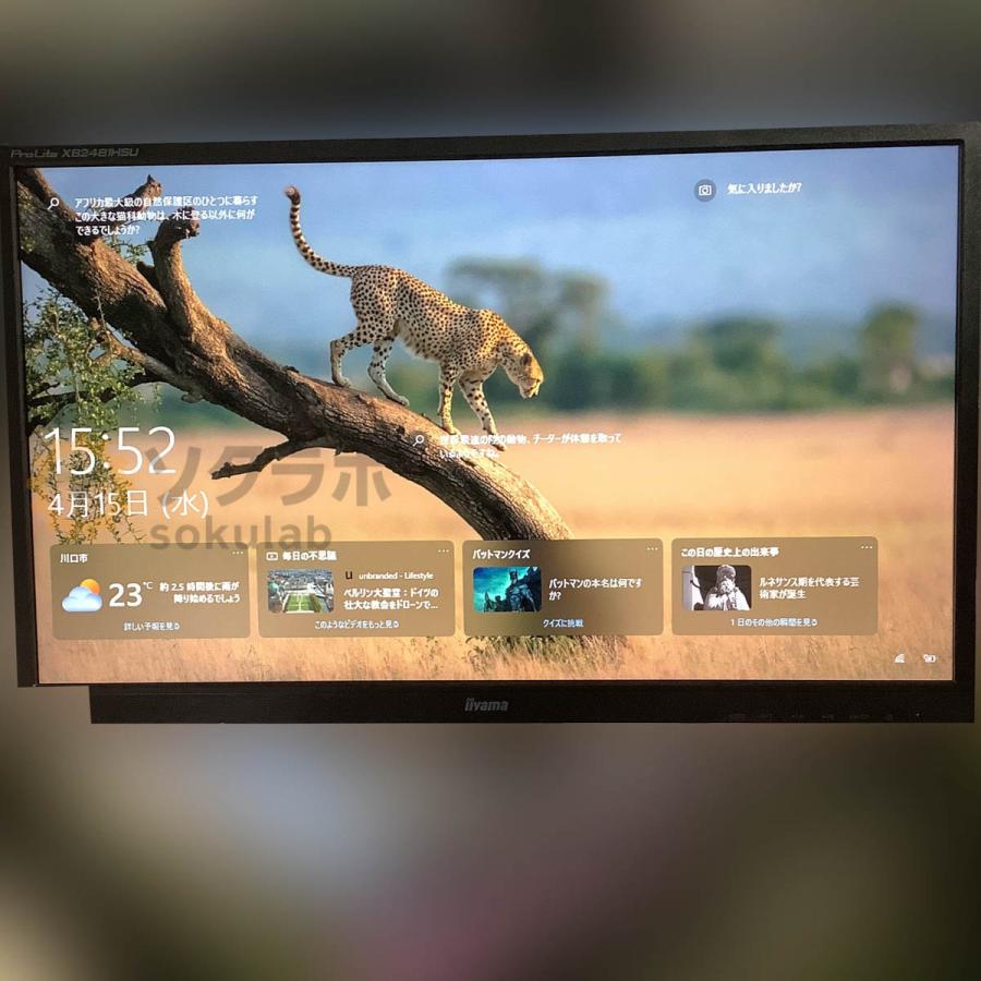 [PG]USED 8日保証 iiyama XB2481HSU-B1 ProLite イイヤマ 23.8型 モニター 23.8インチ 液晶ディスプレイ フルHD 1920×1080 HDMI [08321-0666] |  | 19
