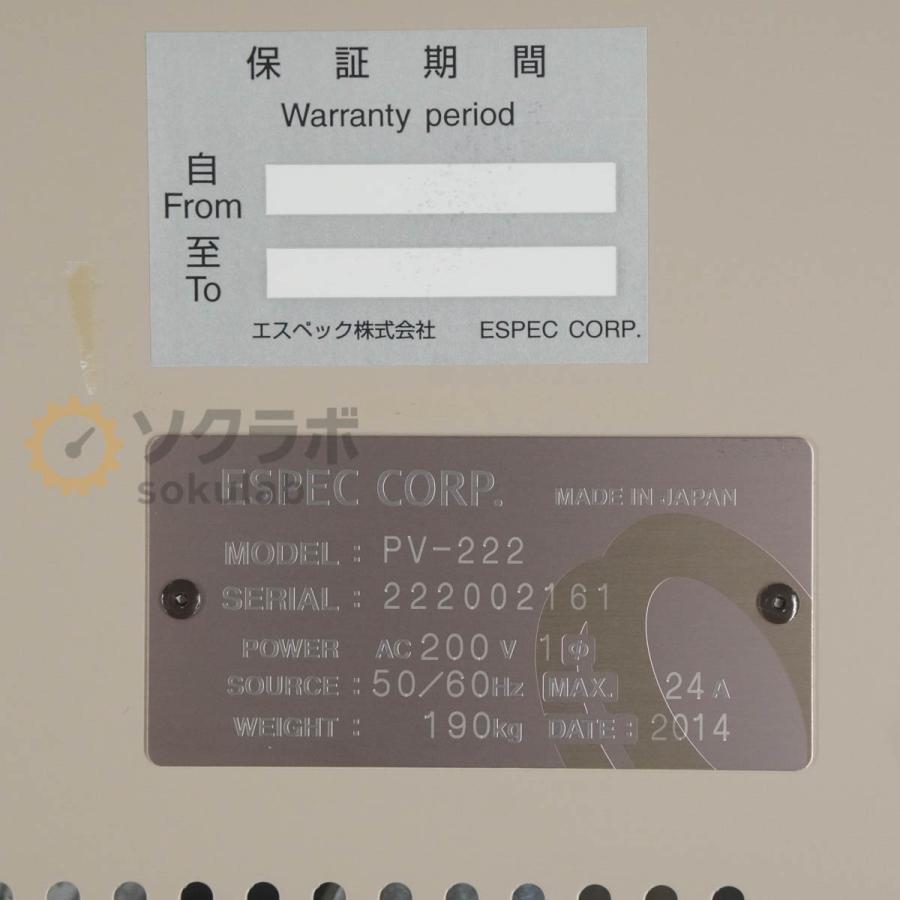 [DW]USED 8日保証 ESPEC PV-222 (外囲温度+20)℃~+200℃ 単相200V Oven エスペック オーブン 恒温器 熱処理器 環境試験器 パーフェクトオーブン… [08404-0002] |  | 09