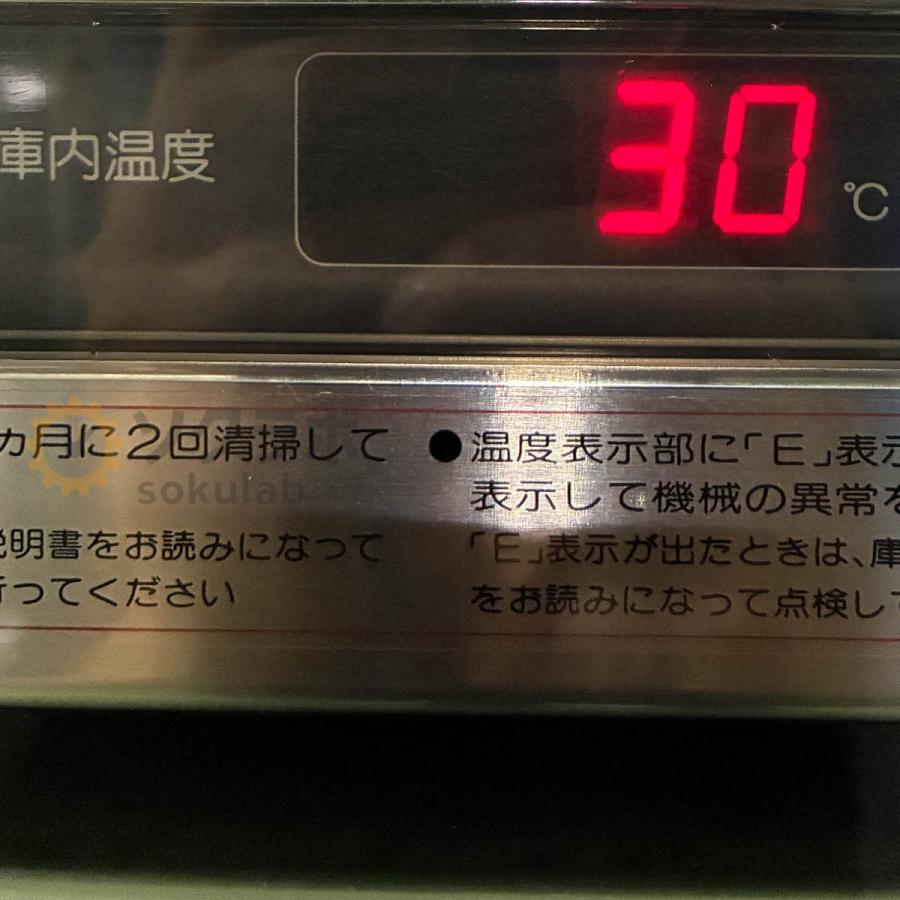 [JB]USED 保証なし HOSHIZAKI HR-90PT ホシザキ 冷蔵庫 業務用冷蔵庫 [08424-0010] |  | 19