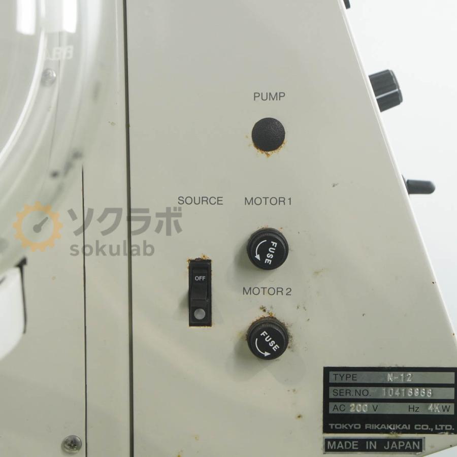[DW]USED 8日保証 動作確認済 EYELA N-12 単相200V ROTARY VACUUM EVAPORATOR アイラ 東京理化器械 ロータリーエバポレーター [08490-0010] |  | 12