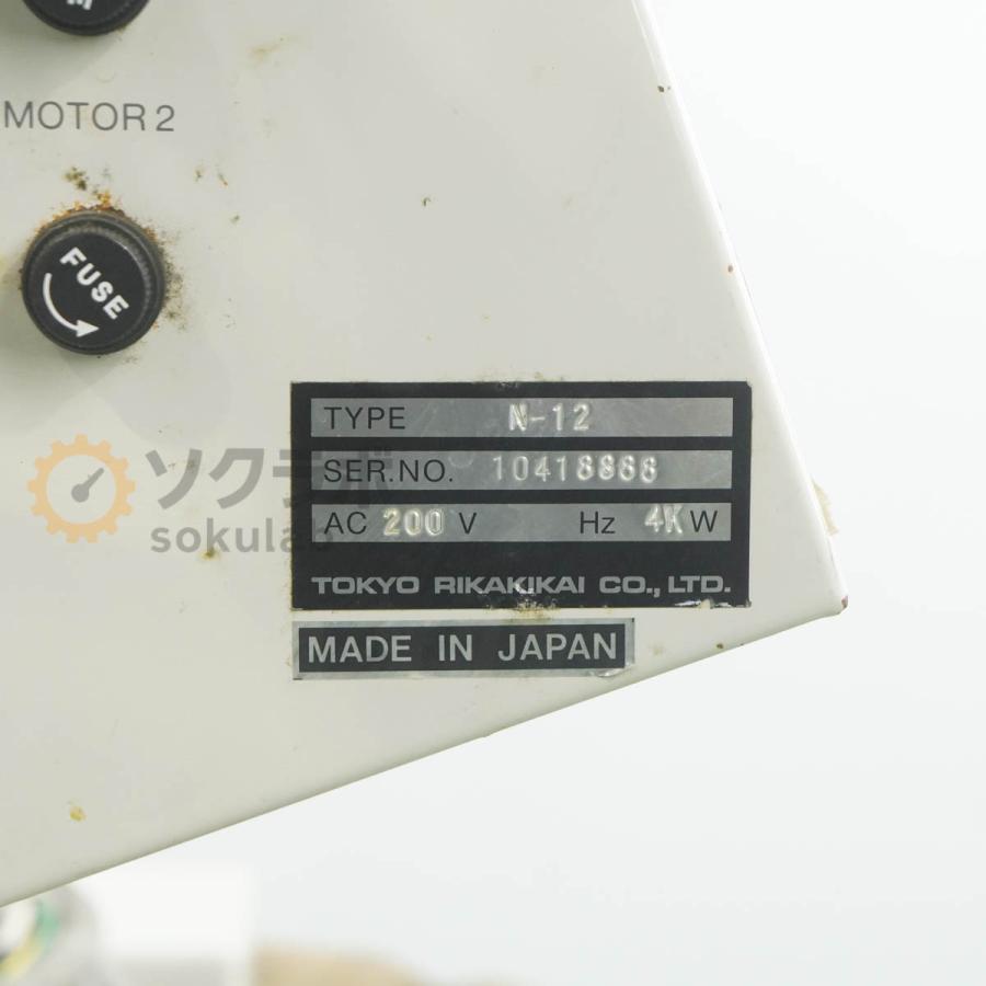 [DW]USED 8日保証 動作確認済 EYELA N-12 単相200V ROTARY VACUUM EVAPORATOR アイラ 東京理化器械 ロータリーエバポレーター [08490-0010] |  | 13