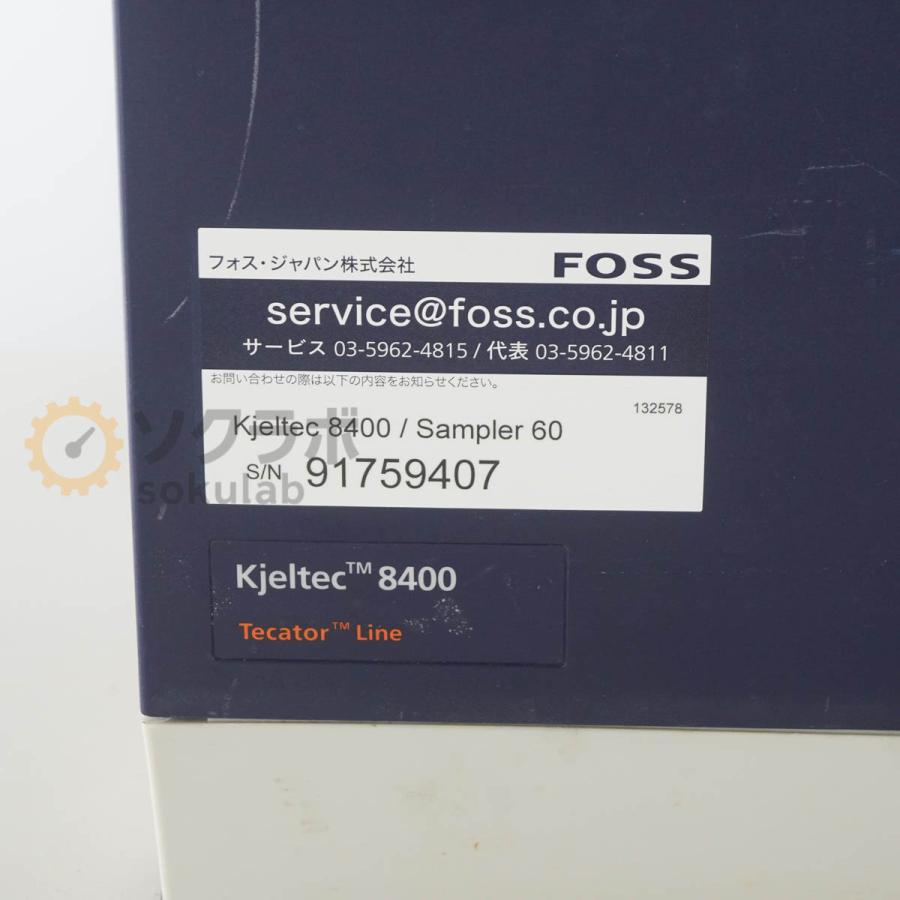 [JB]USED 保証なし FOSS Kjeltec 8400 / Sampler 60 Tecator Line Analyzer フォス 全自動ケルダール蒸留滴定装置 [08522-0002] |  | 03