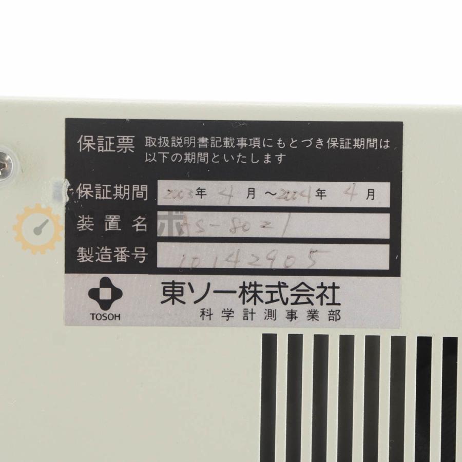 [DW]USED 8日保証 TOSOH AS-8021 Autosampler 東ソー オートサンプラー [08554-0004] |  | 18
