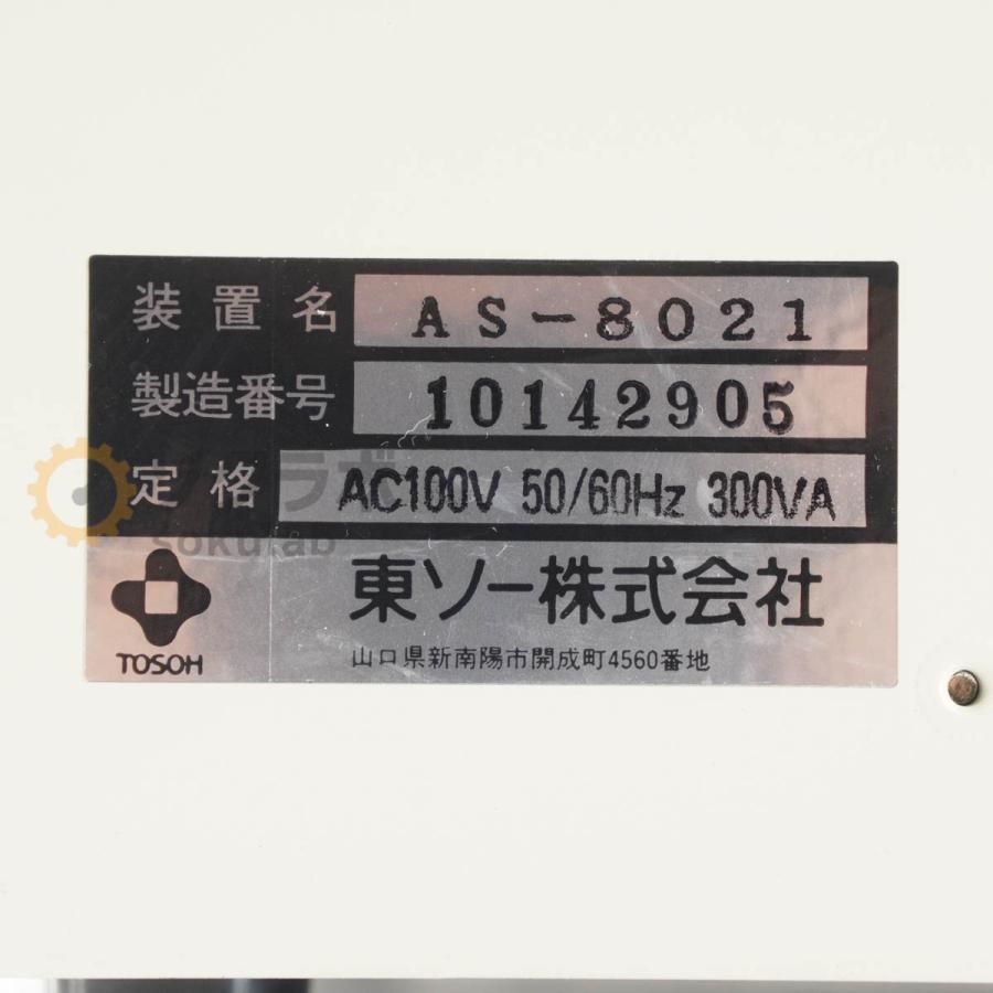 [DW]USED 8日保証 TOSOH AS-8021 Autosampler 東ソー オートサンプラー [08554-0004] |  | 08