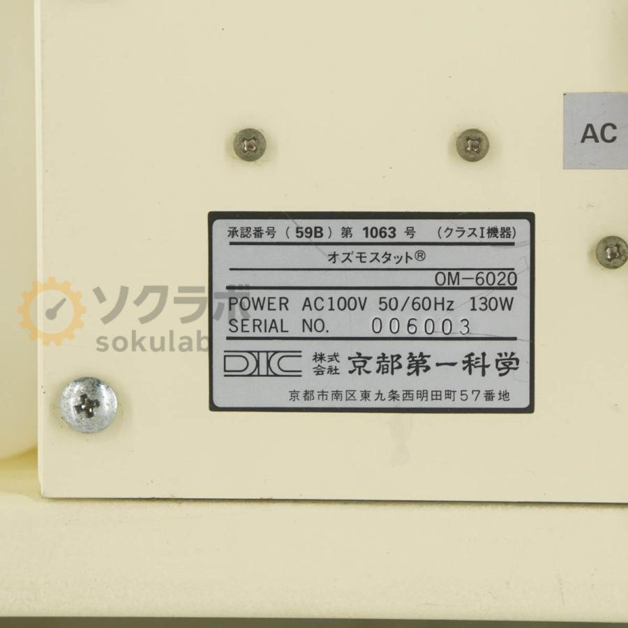 [JB]USED 保証なし 京都第一科学 OM-6020 OSMOSTAT オズモスタット Auto-Osmometer 浸透圧計 [08612-0010] |  | 14