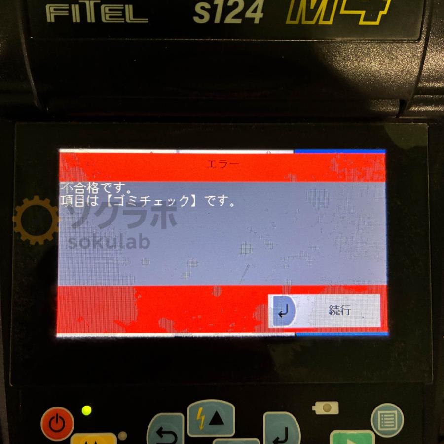 [JB]USED 保証なし 総放電2067回 FURUKAWA ELECTRIC S124 M4 FITEL S124M4 古河電気工業 多心 光ファイバ融着接続機 FUSION SPLICER [08783-0010] |  | 18
