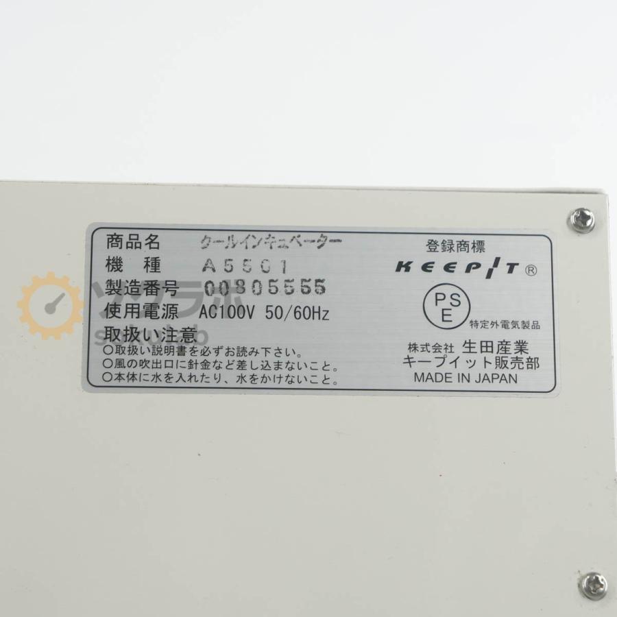 [JB]USED 保証なし 生田産業 A5501 HCRCS1V200W-A5501 COOL-INCUBATOR クールインキュベーター [08848-0010] |  | 08