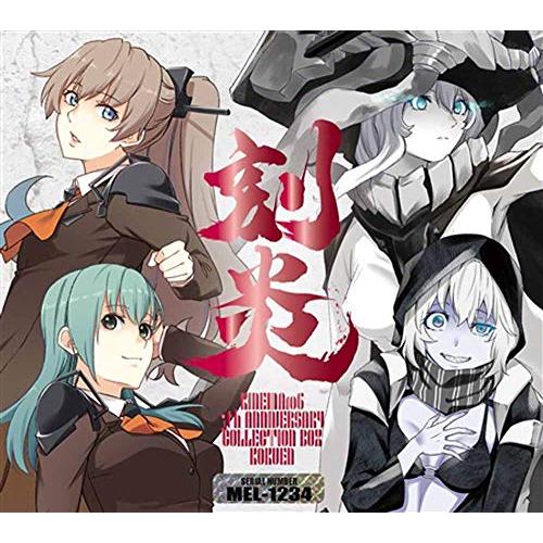 人気絶頂 新品 在庫有 刻炎 初回限定盤 艦隊これくしょん 艦これ Cd キネマ106 最新人気 Atempletonphoto Com