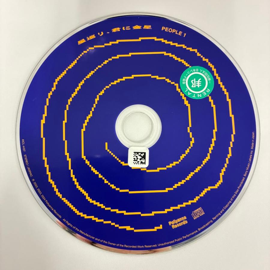 ソニーミュージック（Sony Music） 星巡り、君に金星／PEOPLE 1