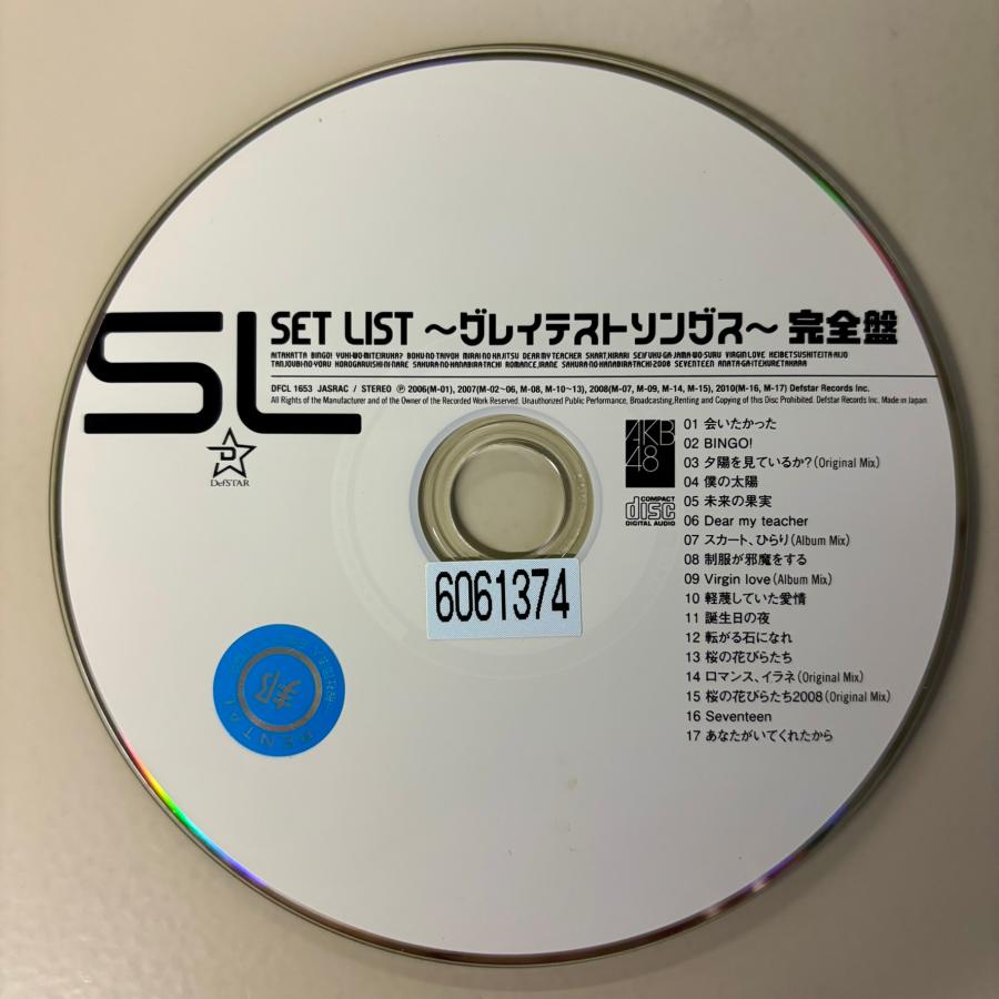 ソニーミュージック（Sony Music） SET LIST 〜グレイテストソングス