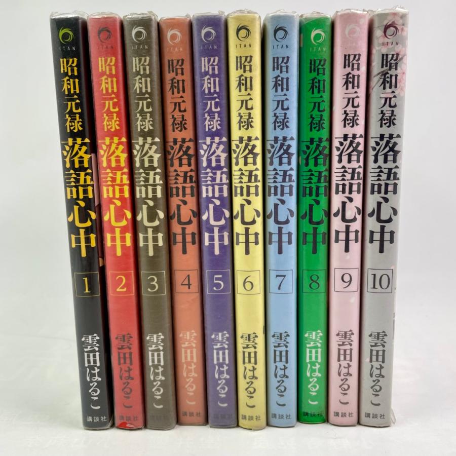 全巻セット】昭和元禄 落語心中 1巻〜10巻 : DISCASエンタメリユーズ