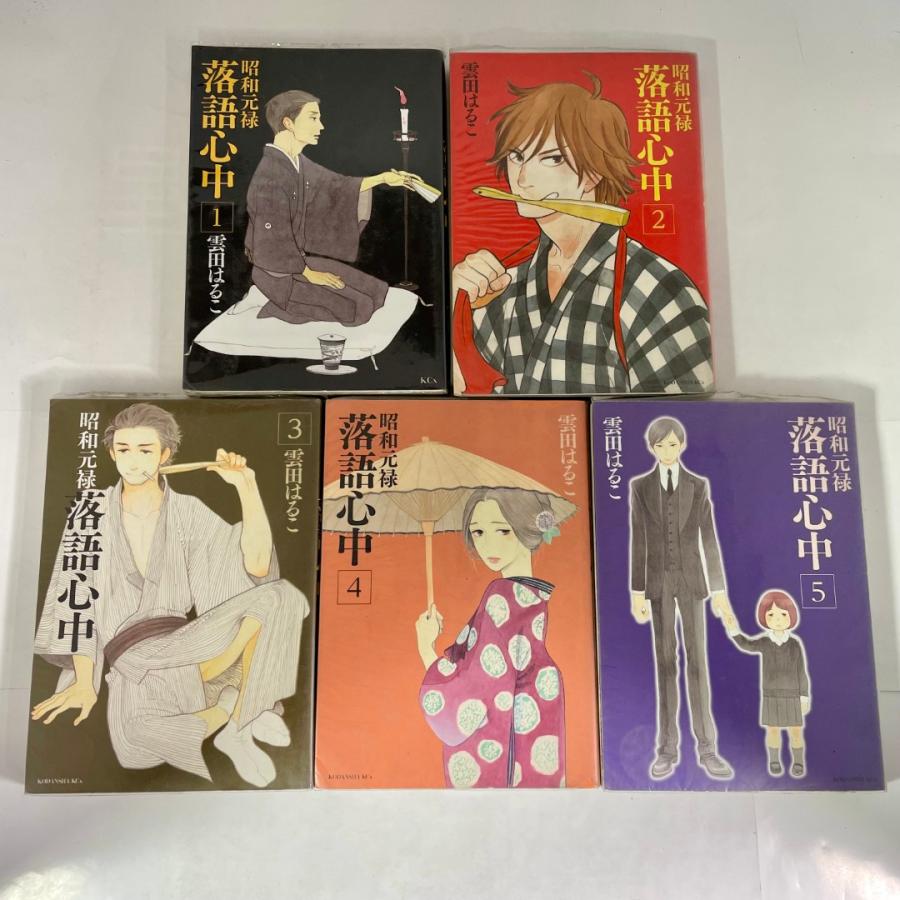 全巻セット】昭和元禄 落語心中 1巻〜10巻 : DISCASエンタメリユーズ