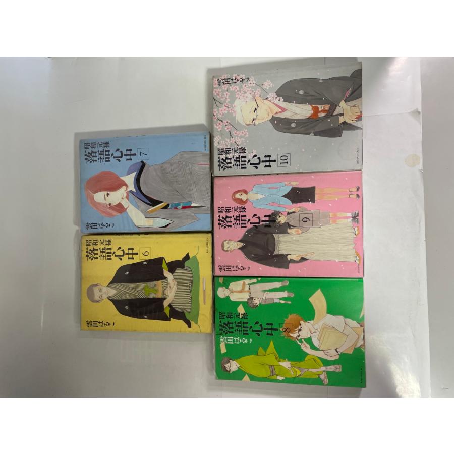 全巻セット】昭和元禄 落語心中 1巻〜10巻 : DISCASエンタメリユーズ