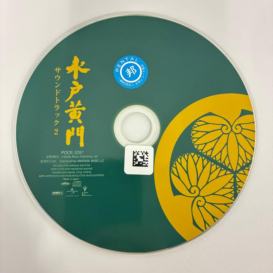 新品未開封　水戸黄門 サウンドトラック2 CD ユニバーサルミュージック 水戸黄門 2／サントラ-TV(邦楽) : DISCAS