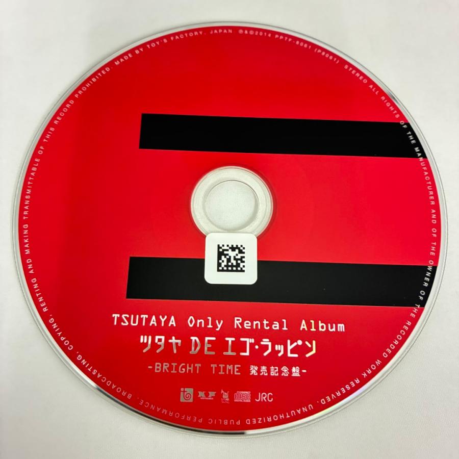 TSUTAYA Only Rental Album ツタヤ DE エゴ・ラッピン 〜BRIGHT TIME