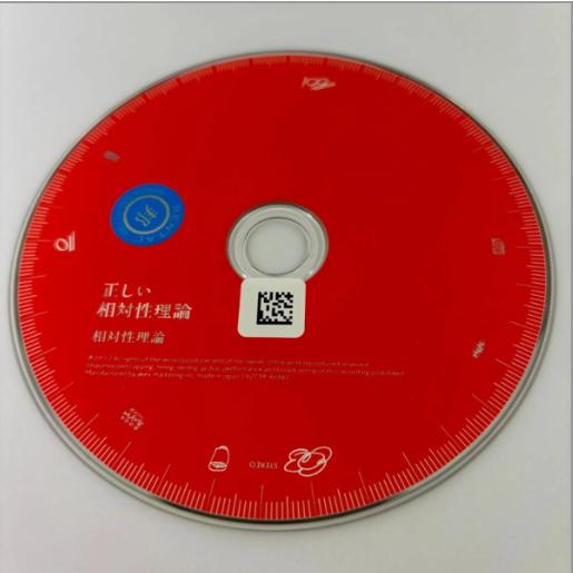 【CD】相対性理論+α まとめ売り エイベックス（AVEX） 正しい相対性理論／相対性理論 : DISCASエンタメ
