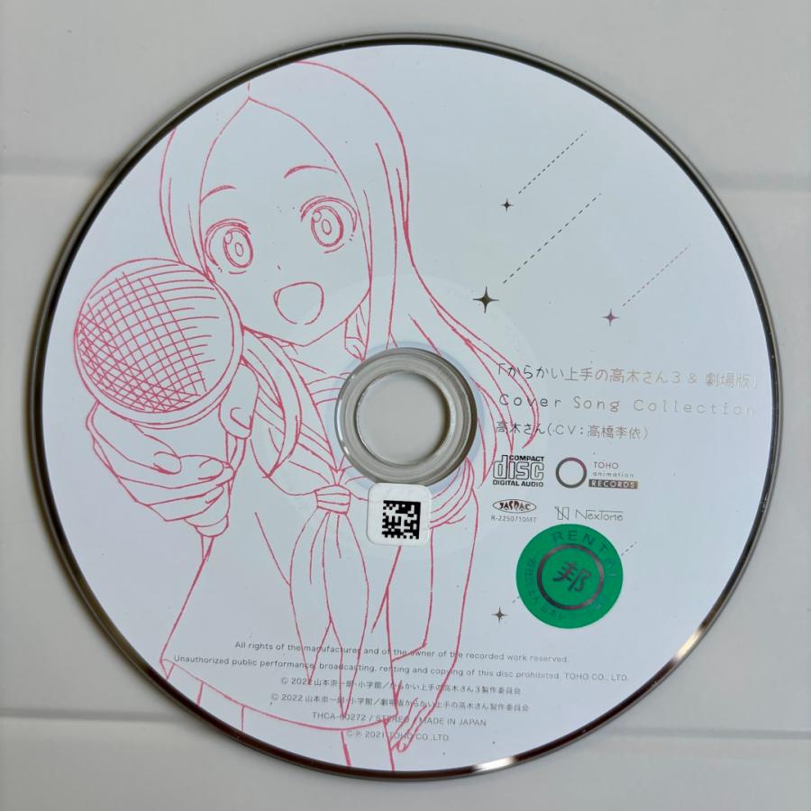 からかい上手の高木さん3&劇場版」 Cover Song Collection／からかい