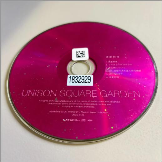 流星前夜／UNISON SQUARE GARDEN : DISCASエンタメリユーズ - 通販