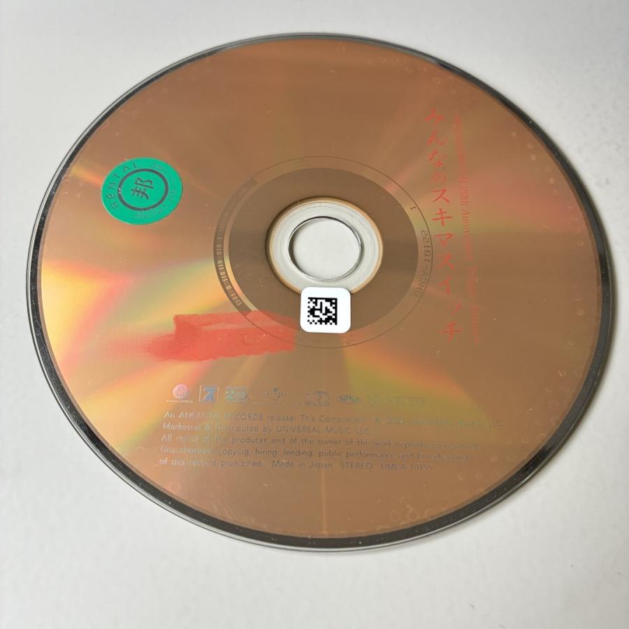 ヴァリアス・アーティスト CD/SUKIMASWITCH 20th Anniversary Tribute Album『みんなのスキマスイッチ』 24/5/29発売【オリコン加盟店】