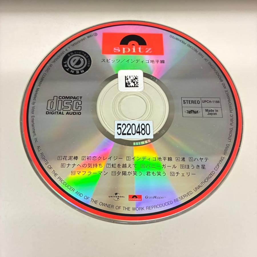 ユニバーサルミュージック インディゴ地平線／スピッツ : DISCAS