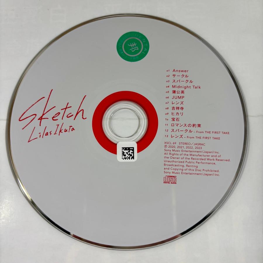 ソニーミュージック（Sony Music） Sketch／幾田りら : DISCASエンタメ