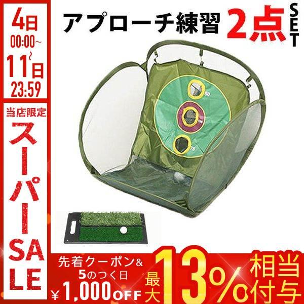 ゴルフネット 室内 アプローチ 練習 アプローチネット 折りたたみ