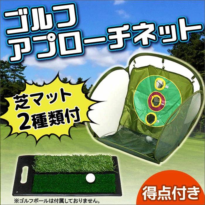 ゴルフネット 室内 アプローチ 練習 アプローチネット 折りたたみ